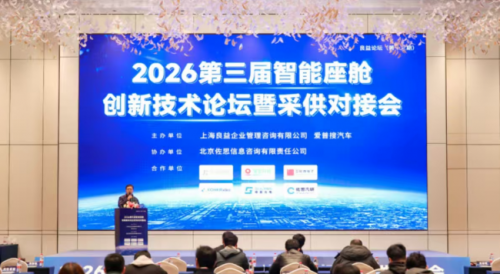 对话智舱将来，解码电感力量
